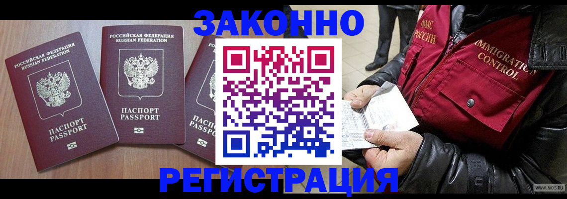 временная регистрация для школы в Аркадаке