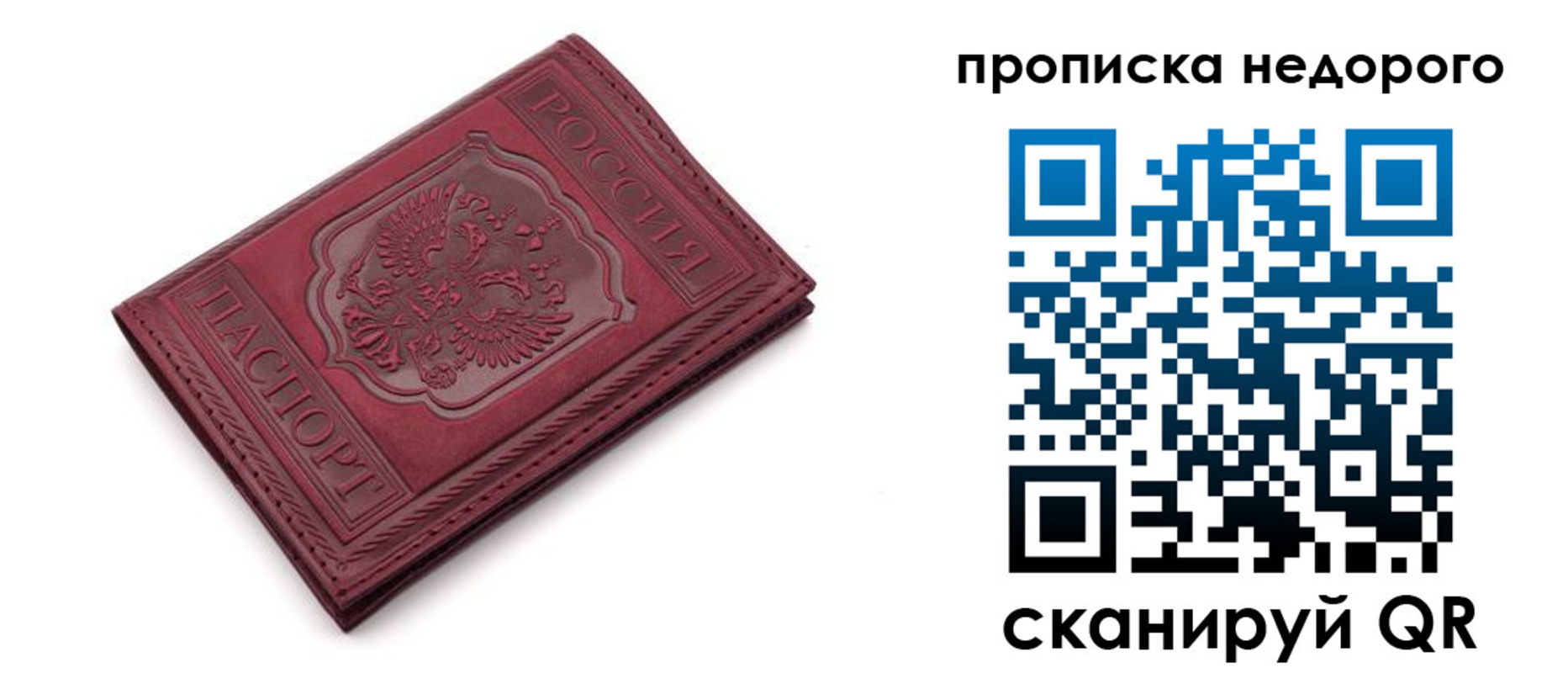 прописка гарантия в Аркадаке