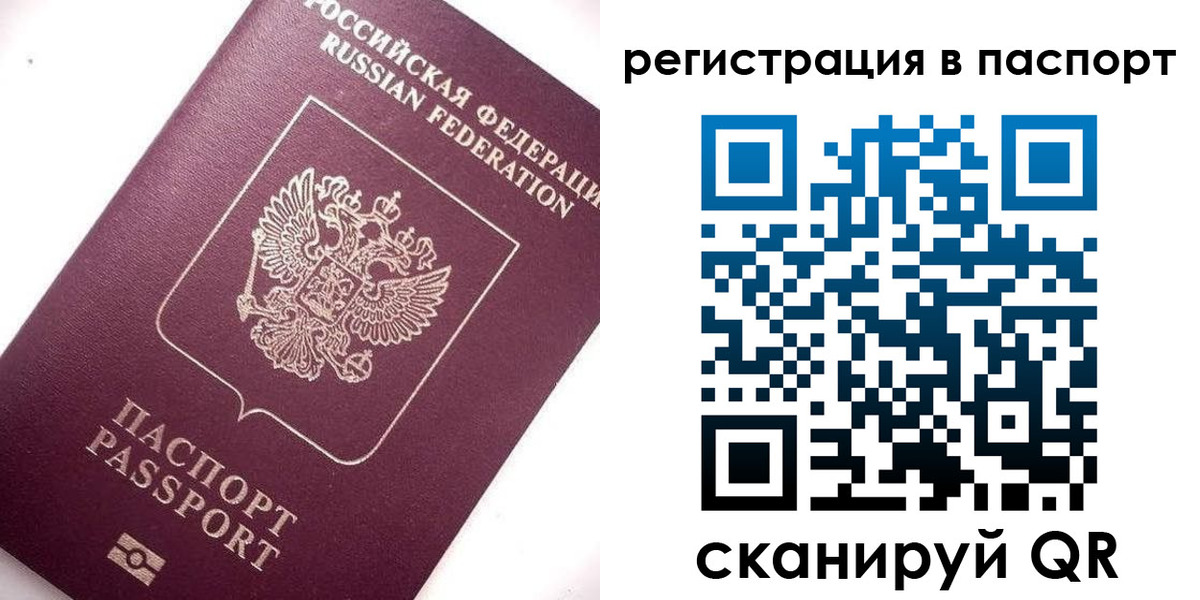 прописка для военкомата в Аркадаке