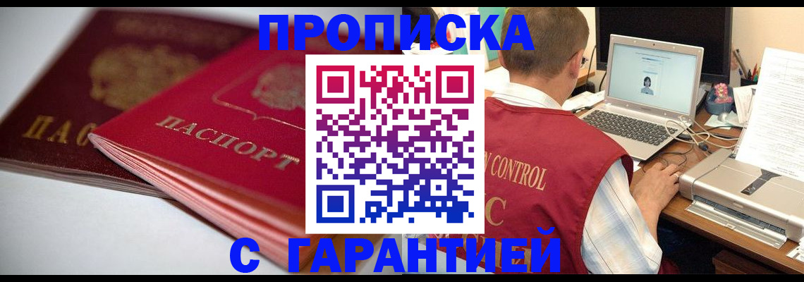 пропишу в квартире в Аркадаке
