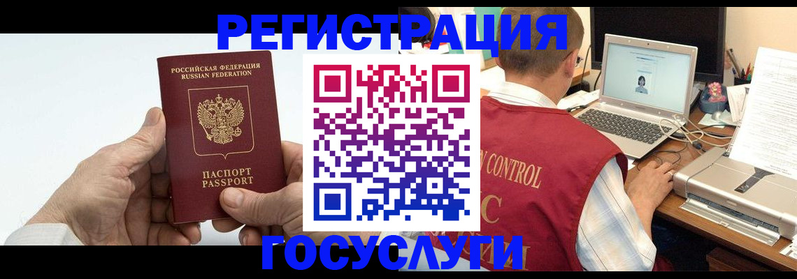 прописка для кредита в Аркадаке