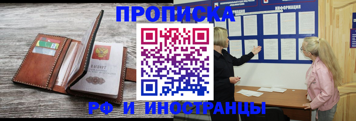 временная регистрация адрес в Аркадаке