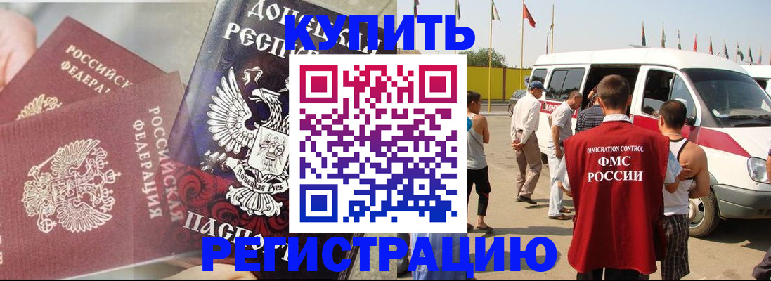 временная регистрация для школы в Аркадаке