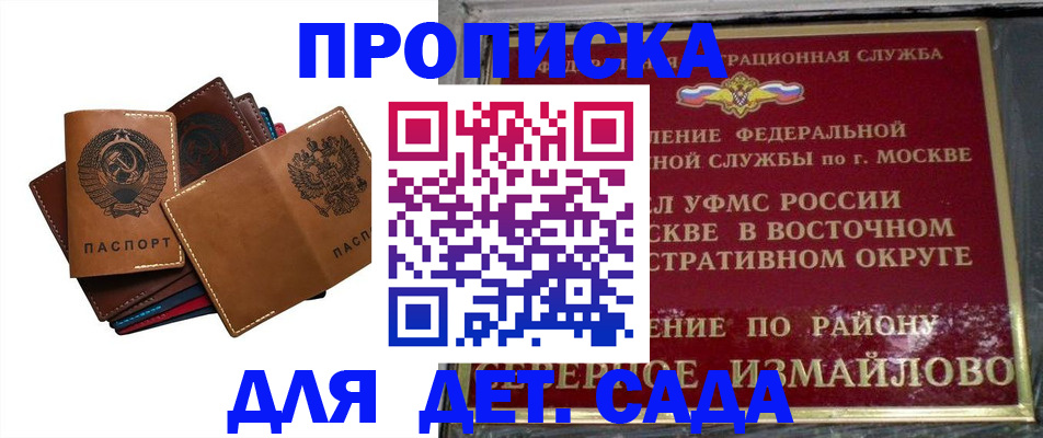 прописка паспорт в Аркадаке