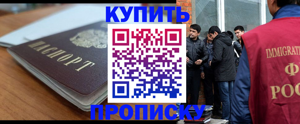 временная регистрация гарантия в Аркадаке