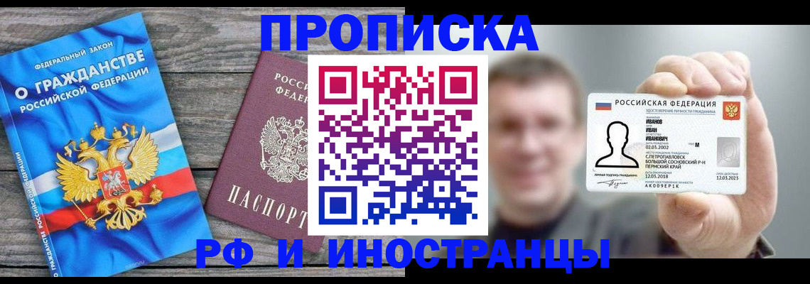 прописка для школы в Аркадаке