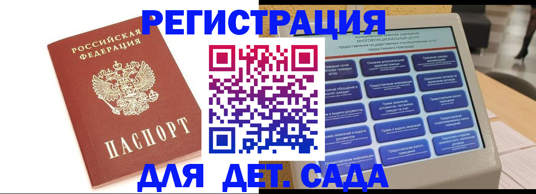 временная регистрация недорого в Аркадаке