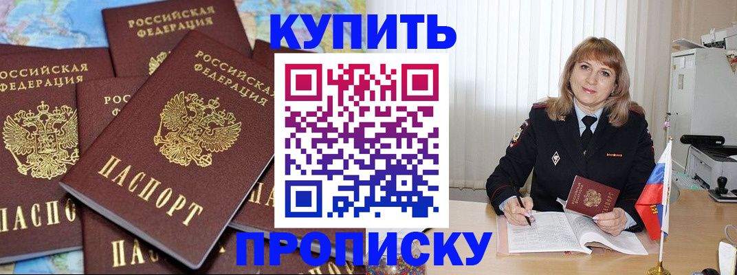 пропишу в квартире в Аркадаке