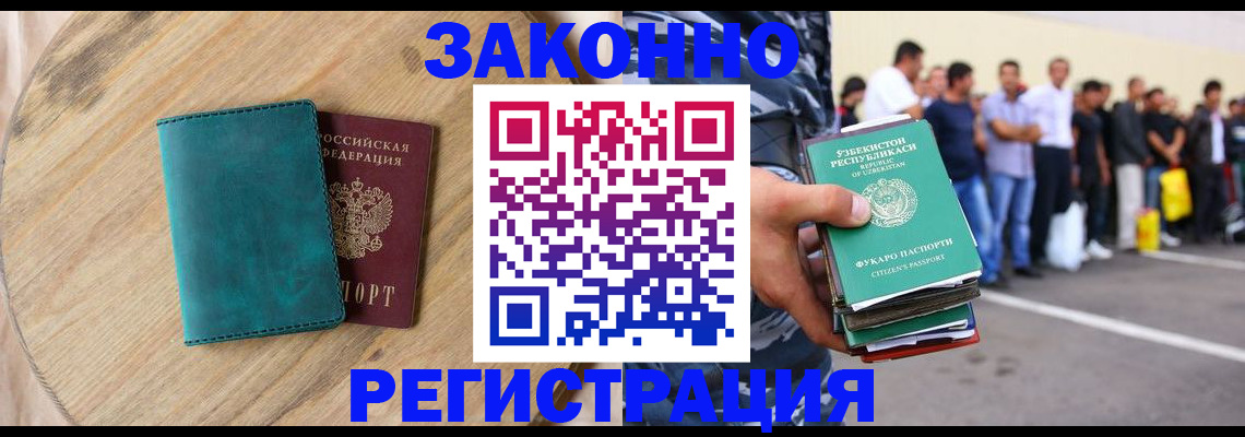 прописка для школы в Аркадаке